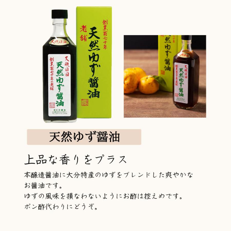 日田醤油 醤油 ギフトセット（これ一本・天然だしの素・高級しらだし・高級寿司むらさき・天然ゆず醤油）  高級 調味料 |  | 07
