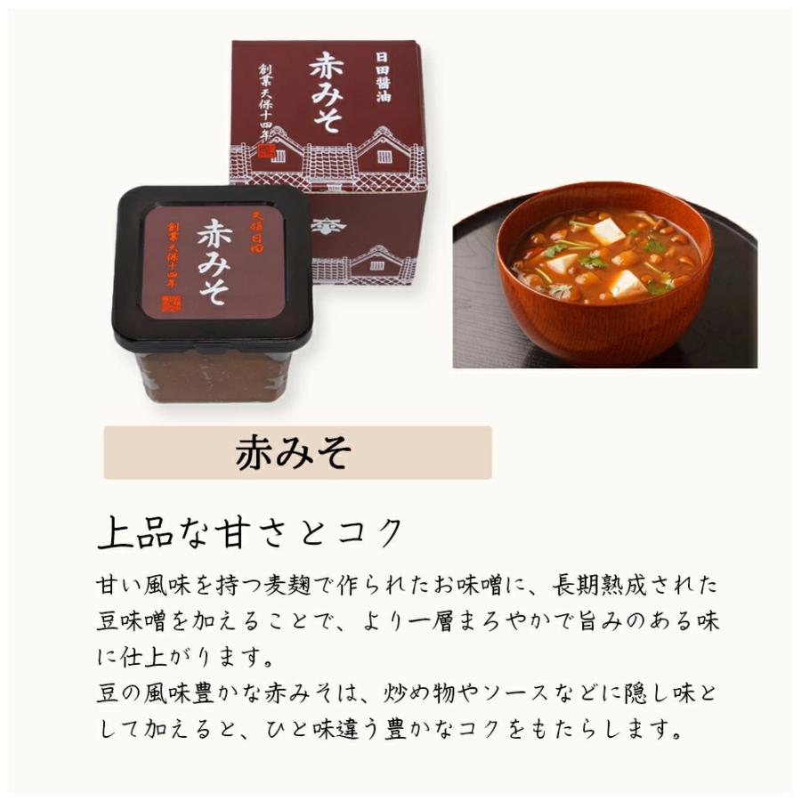 日田醤油 赤みそ 580g（5個セット）高級 味噌 料亭の味  ギフト |  | 03