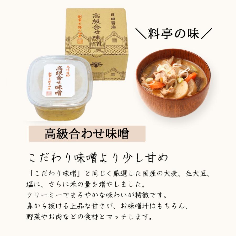 日田醤油 高級合せ味噌 750g（4個セット）高級  料亭の味 調味料 ギフト |  | 03