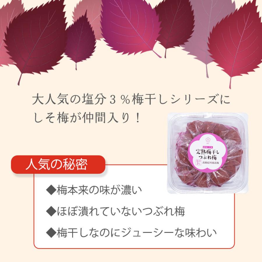 梅干し 訳あり 南高梅 塩分3% つぶれ しそ 800g 大粒 低塩 しそ梅干し｜next1021｜03