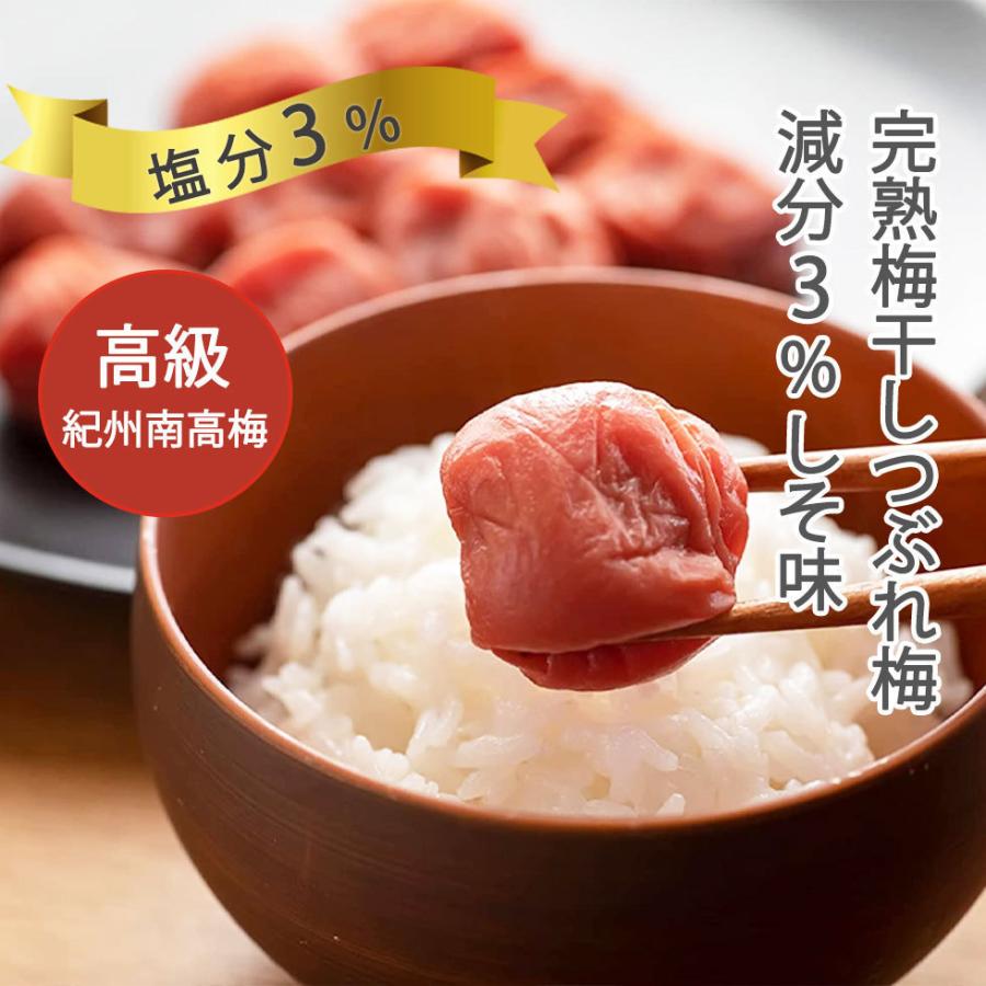梅干し 塩分3% 訳あり しそ梅 2kg (400g×5個)完熟紀州南高梅