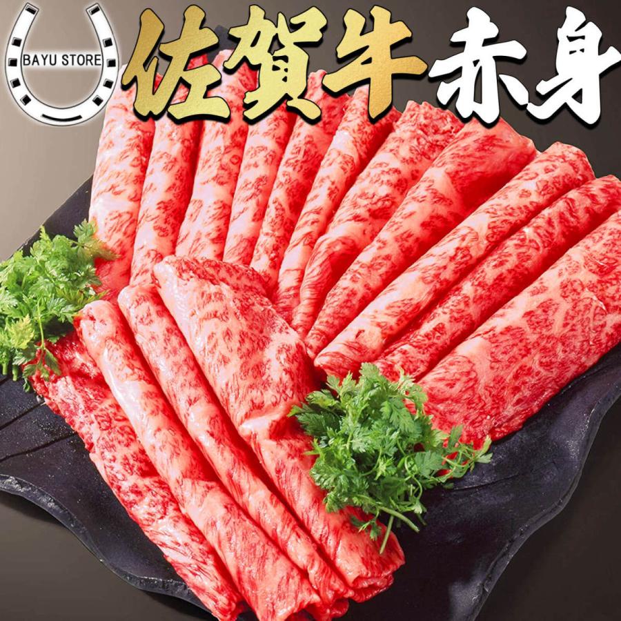 佐賀牛 すき焼き 1kg しゃぶしゃぶ バレンタインデー 2026 ギフト A4-5等級 高級 牛肉 内祝い 爆買 | 