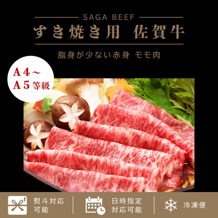 佐賀牛 すき焼き 1kg しゃぶしゃぶ バレンタインデー 2026 ギフト A4-5等級 高級 牛肉 内祝い 爆買 |  | 01