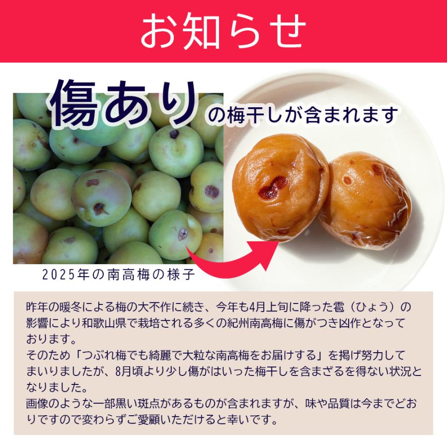 梅干し 訳あり しそ 400g 塩分18% 大粒 完熟紀州南高梅 紫蘇 バレンタインデー 2026 ギフト 塩分補給 おかず 爆買 |  | 01