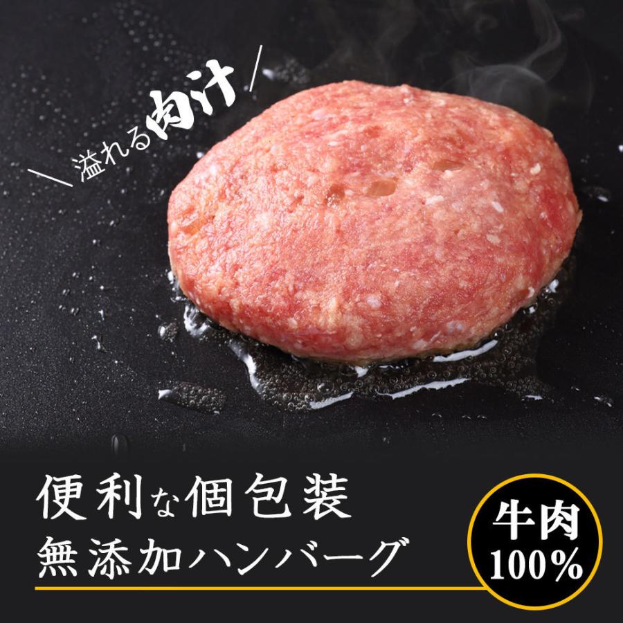 ハンバーグ 無添加 20個 個包装 冷凍 牛肉100％ 真空パック お弁当 おかず 爆買 |  | 01