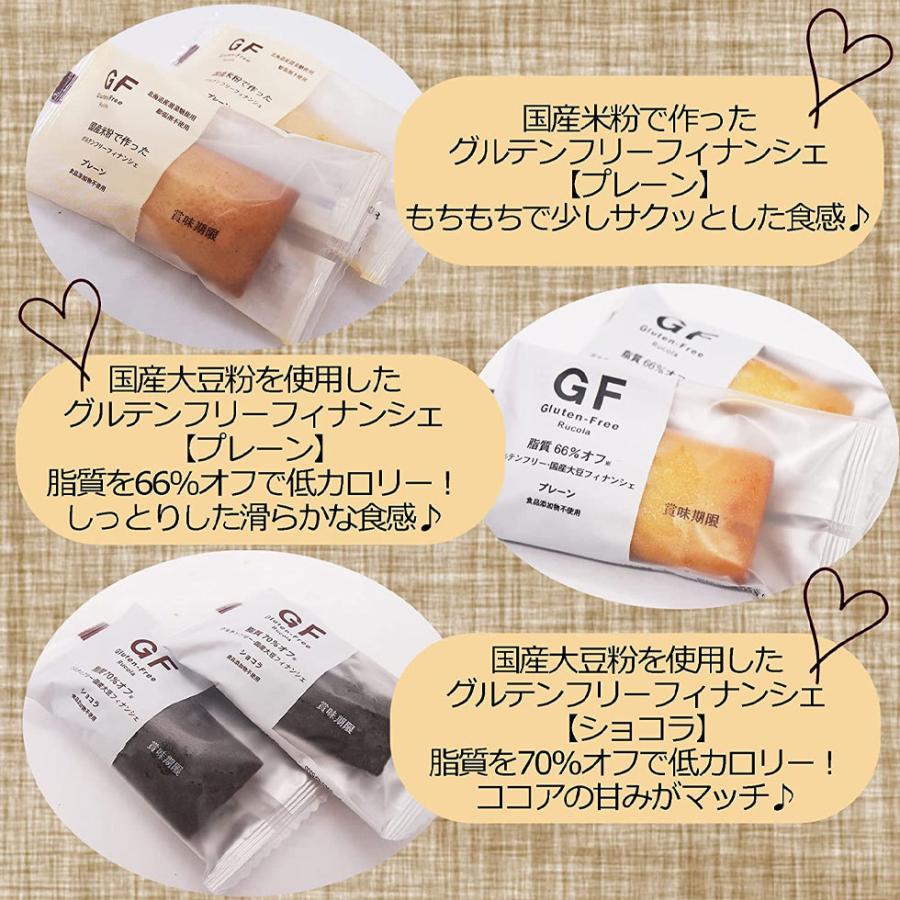 グルテンフリー フィナンシェ 6個入り ギフトBOX入り 無添加 糖質オフ 国産 低脂質 焼き菓子 バレンタインデー 2026 爆買 |  | 02