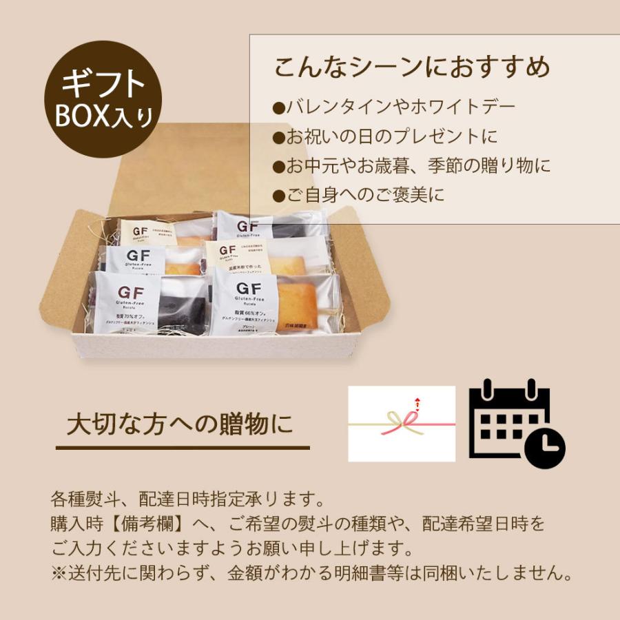グルテンフリー フィナンシェ 6個入り ギフトBOX入り 無添加 糖質オフ 国産 低脂質 焼き菓子 バレンタインデー 2026 爆買 |  | 03
