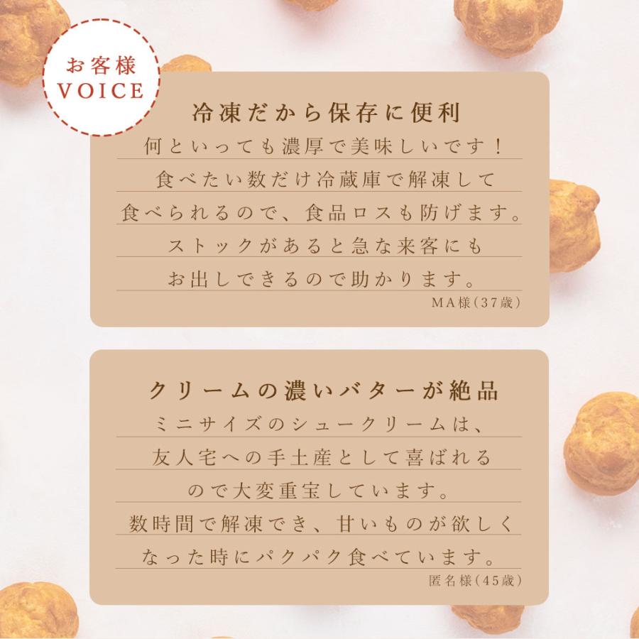 シュークリーム 冷凍 ホワイトデー 2026 個包装 60個 アンファン プチシュー 冷凍 洋菓子 ギフト プレゼント 爆買 |  | 05