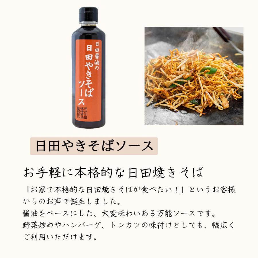 日田醤油 焼きそばソース 本格 高級調味料 野菜炒め ギフト |  | 03