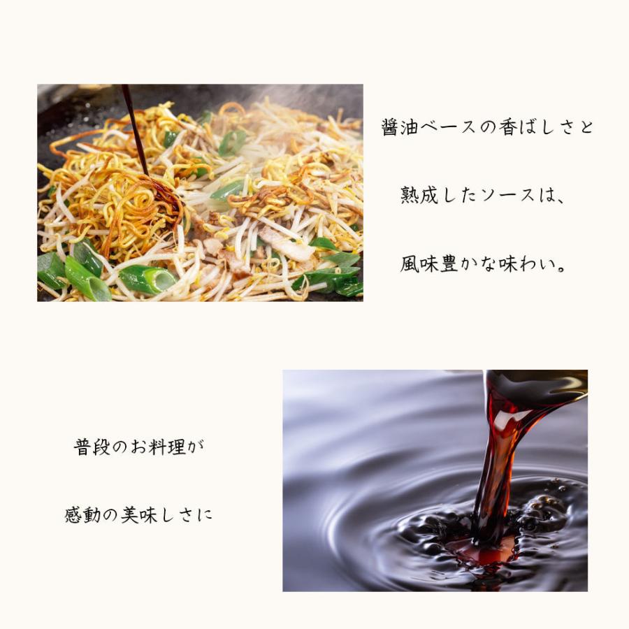 日田醤油 焼きそばソース 本格 高級調味料 野菜炒め ギフト |  | 04