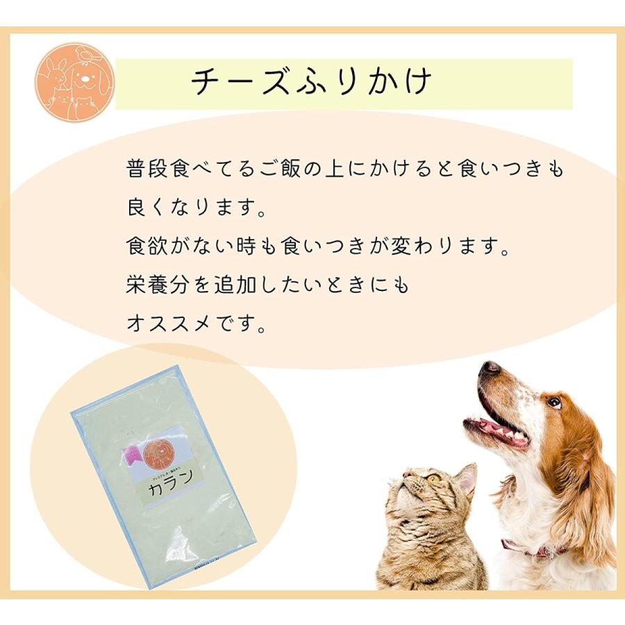 チーズふりかけ 80g 40g 2 カラン ネコ用 犬用 医師監修 食欲不振 小食のわんちゃんに ドックフード にかけるだけ 犬用おやつ いぬのえさ 犬餌 Bayu Store 通販 Yahoo ショッピング