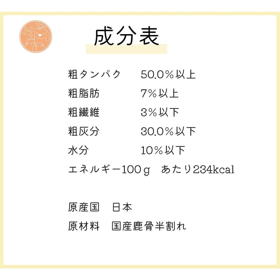 公式ショップ 鹿骨半割れ 約100ｇカラン 国産 無添加 無着色 グレインフリー カルシウム 天然の歯磨き ガム 犬用 ペットおやつ 犬用ジャーキー 犬 用骨 Shipsctc Org
