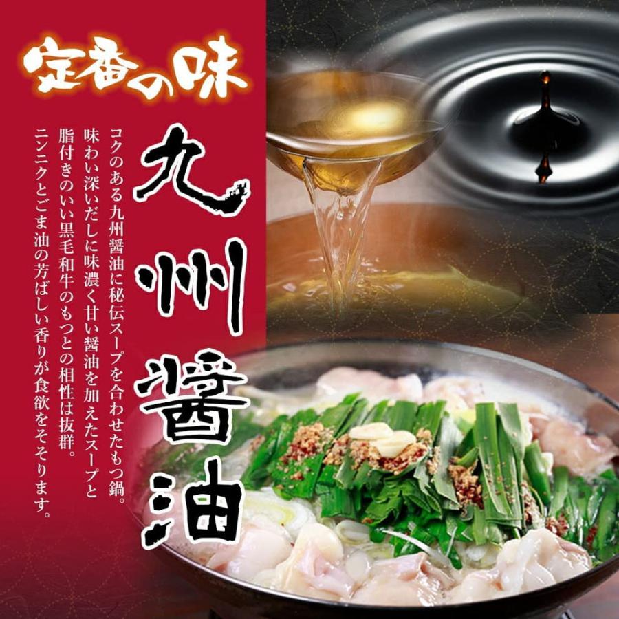 黒毛和牛 もつ鍋セット 取り寄せ 九州醤油ベース (4〜5人前)  純国産牛モツ 麺付き 冷凍 鍋守 博多 福岡 お土産 爆買 |  | 03