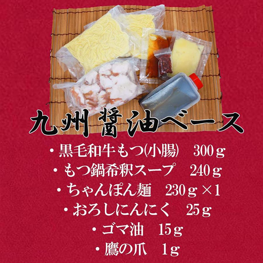 もつ鍋 セット 国産 黒毛和牛 モツ 九州醤油ベース (2〜3人前) 牛モツ 冷凍 鍋守 爆買 |  | 08