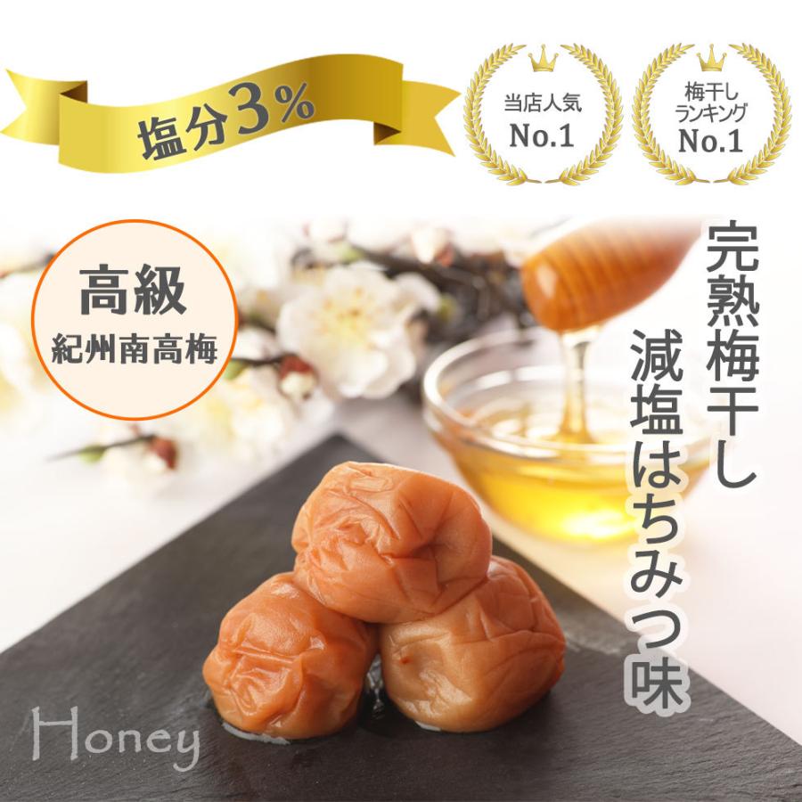 梅干し バレンタインデー 2026 個包装 12粒 塩分3% 高級 はちみつ梅 大粒 紀州南高梅 減塩 高級 爆買 |  | 01
