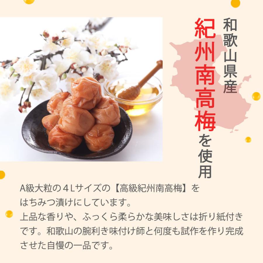 梅干し バレンタインデー 2026 個包装 12粒 塩分3% 高級 はちみつ梅 大粒 紀州南高梅 減塩 高級 爆買 |  | 04