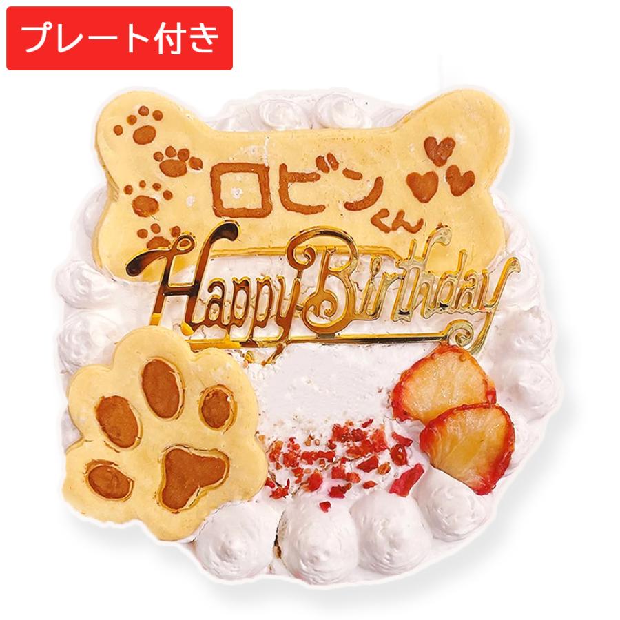 犬用 誕生日ケーキ 12cm 4号サイズ 小麦粉不使用のグルテンフリーケーキ チーズ味 チーズ 名入れ可 犬用ケーキ 犬のおやつ 犬用 犬 ケーキ 冷凍便 Bayu Store 通販 Yahoo ショッピング