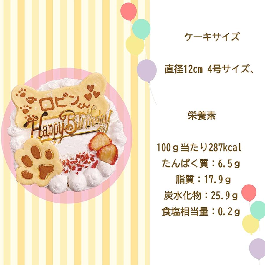 犬用 誕生日ケーキ 名入れ可 4号 グルテンフリー チーズ味 犬のおやつ 爆買 |  | 03
