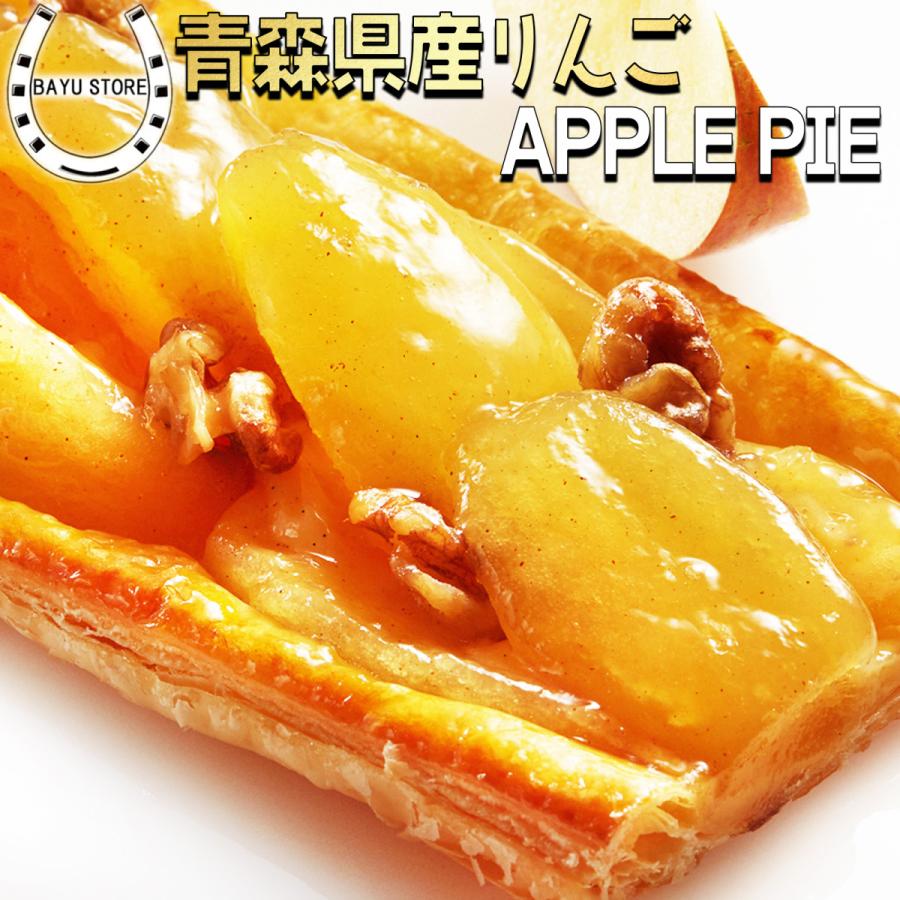 Salenew大人気 アップルパイ 青森県産リンゴ使用 17 5 8cm 有名ホテルで使用される正木牧場のアップルパイ 冷凍ケーキ 冷凍アップルパイ りんごパイ スイーツ