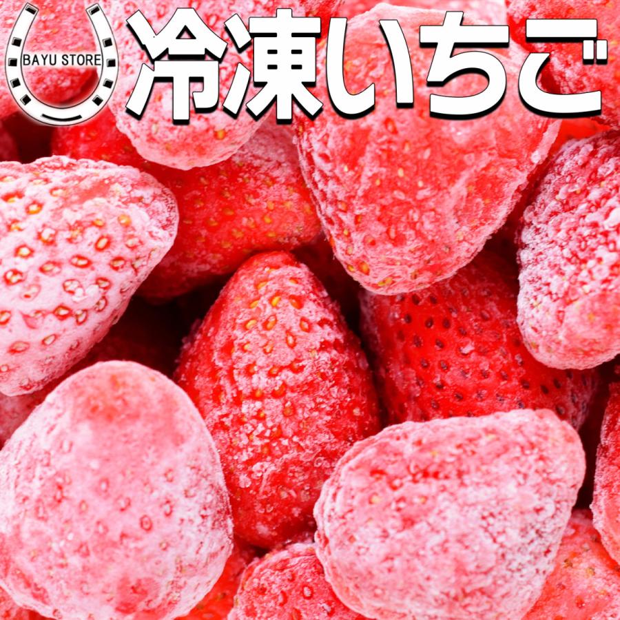 冷凍苺 栃木県産 約1kg 添加物不使用 いちご とちおとめ とち 冷凍苺 栃木県産 約1kg 添加物不使用 いちご とちおとめ とち