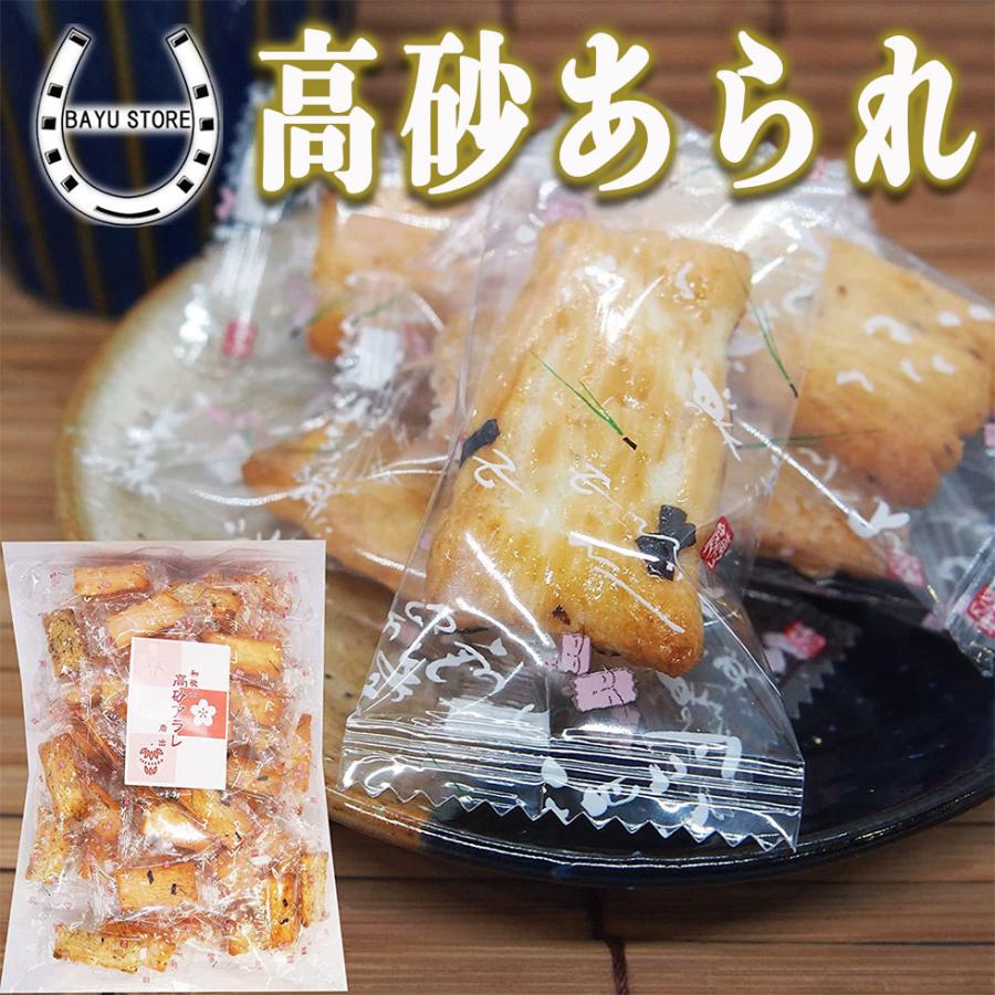 高砂あられ 増田米菓 ノンフライ ギフト 200g 国産 もち米 個 高砂あられ 増田米菓 ノンフライ ギフト 200g 国産 もち米 個
