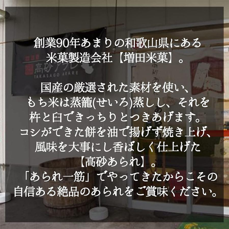 高砂あられ 増田米菓 ノンフライ ギフト 160g 国産 もち米 個包装 米菓 せんべい 和菓子 爆買 |  | 01