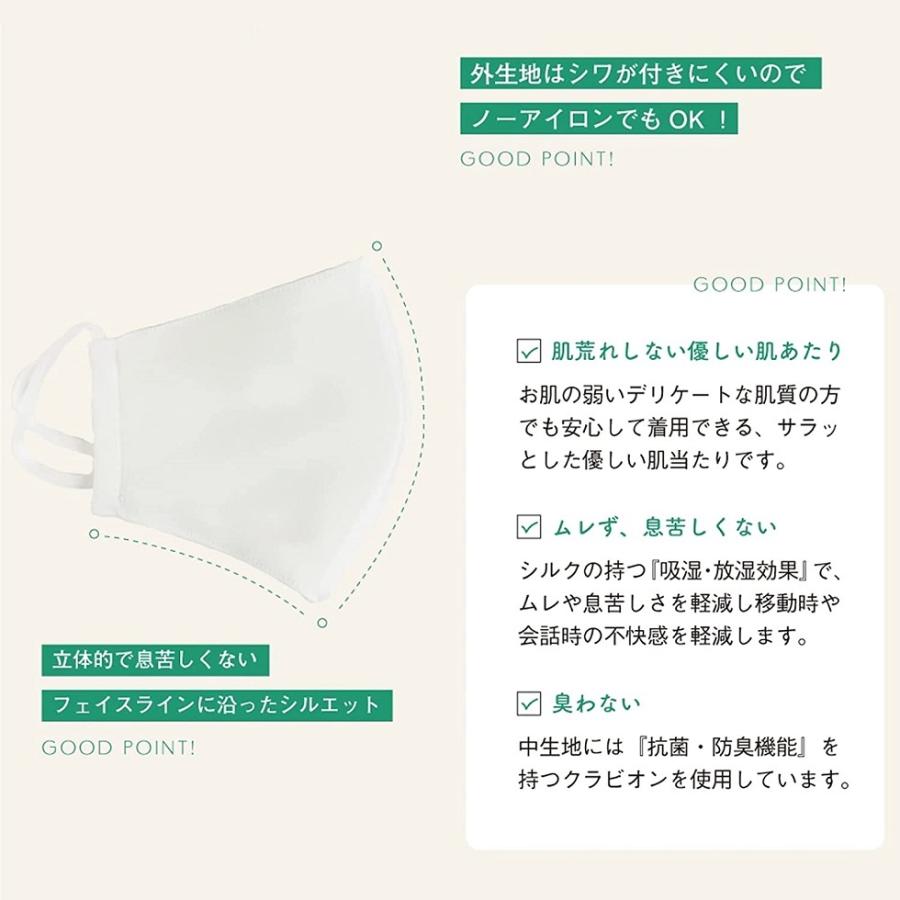 マスク 京都しるく シルクマスク 日本製 マスク シルク100％ サラサラ 肌荒れ 軽減 ムレにくい 快適 抗ウイルス 制菌加工 抗菌防臭 ネコポス ポスト投函 爆買 |  | 06