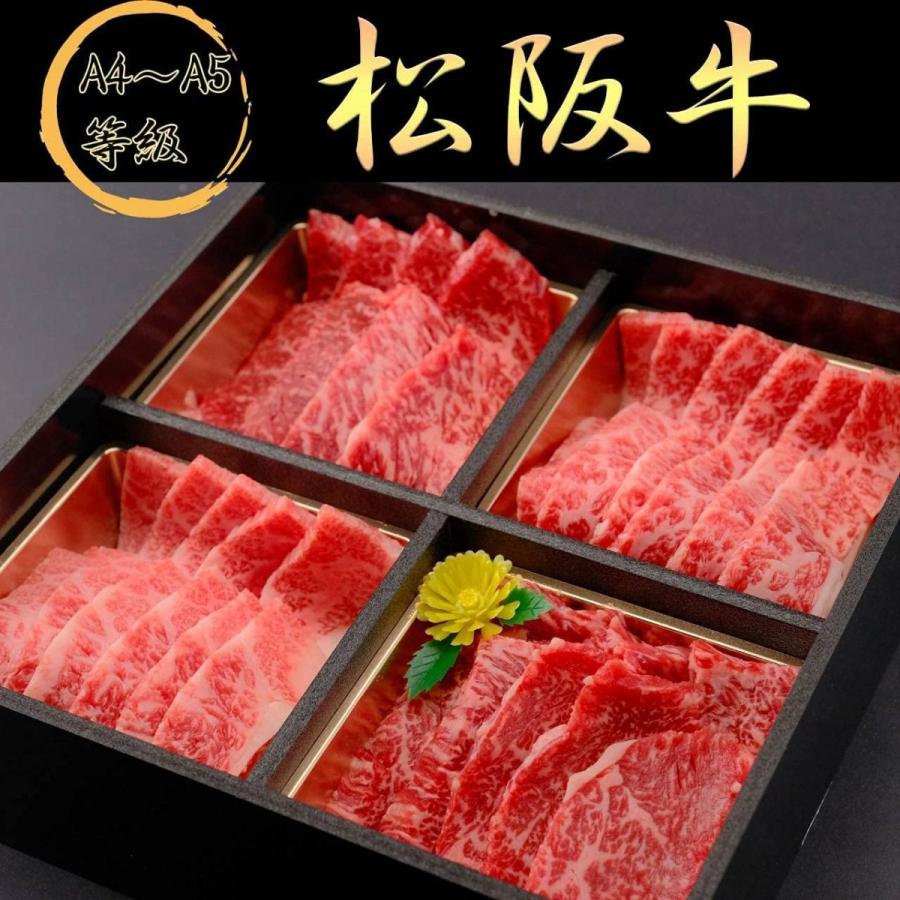 松阪牛 焼肉セット ギフト 盛り合わせ バラ 400g(2〜3人前) 焼き肉 BBQ 松坂牛 ギフト｜next1021｜02