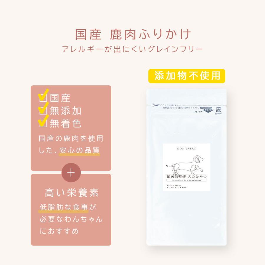 ふりかけ 鹿肉 無添加 ジビエ 獣医師監修 40g×2袋 犬用ふりかけ ダイエット中 食欲不振の愛犬に 低カロリー 高タンパク 鹿肉 ペット 犬用 おやつ 国産 爆買 |  | 02