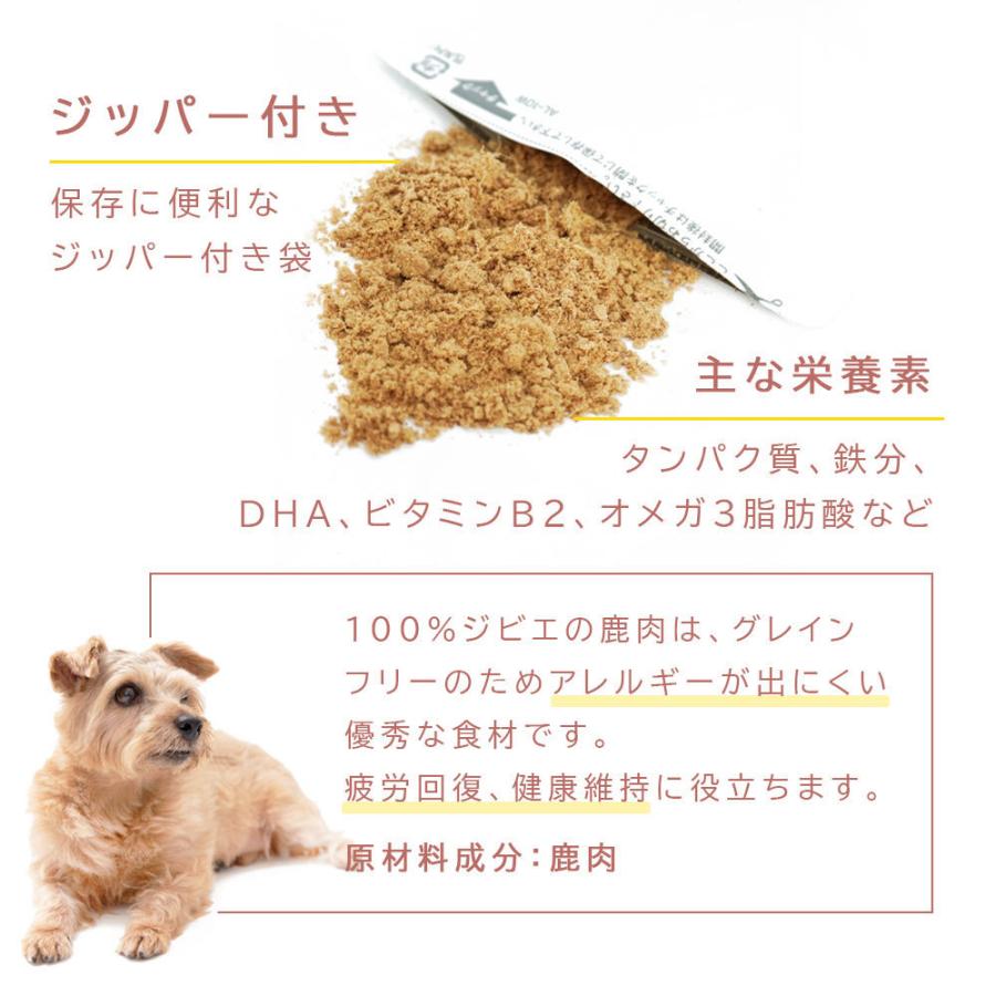 ふりかけ 鹿肉 無添加 ジビエ 獣医師監修 40g×2袋 犬用ふりかけ ダイエット中 食欲不振の愛犬に 低カロリー 高タンパク 鹿肉 ペット 犬用 おやつ 国産 爆買 |  | 03