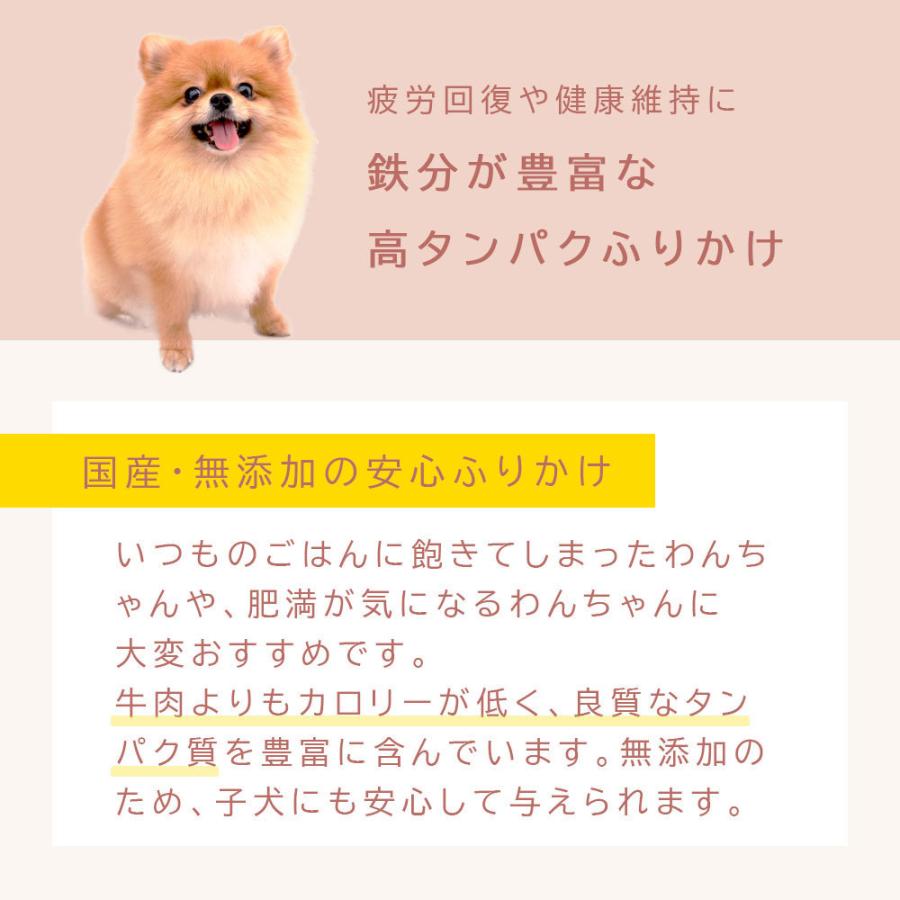 ふりかけ 鹿肉 無添加 ジビエ 獣医師監修 40g×2袋 犬用ふりかけ ダイエット中 食欲不振の愛犬に 低カロリー 高タンパク 鹿肉 ペット 犬用 おやつ 国産 爆買 |  | 07