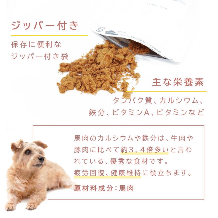 ふりかけ 馬肉 無添加 獣医師監修 80g 犬用 ダイエット 食欲不振 低カロリー 高タンパク ペット おやつ 国産 爆買 |  | 03