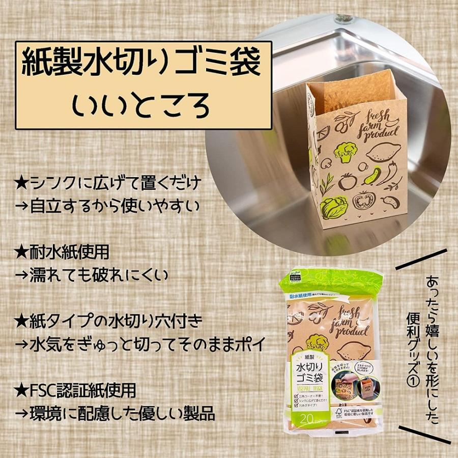 【今治タオル付】お試し3点セット スタンドタイプ 水切りゴミ袋 2種+ 浅型排水口ネット ストッキングネット  排水口カバー 三角コーナー  時短 便利グッズ 爆買 |  | 01