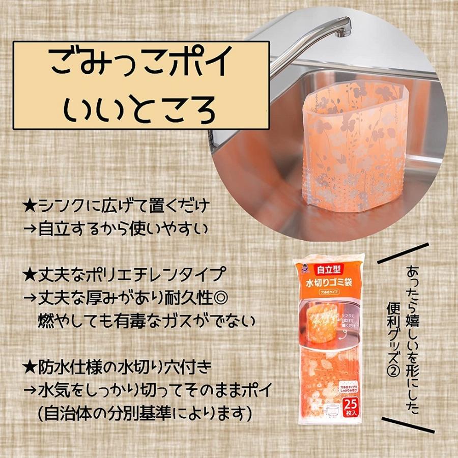 【今治タオル付】お試し3点セット スタンドタイプ 水切りゴミ袋 2種+ 浅型排水口ネット ストッキングネット  排水口カバー 三角コーナー  時短 便利グッズ 爆買 |  | 02