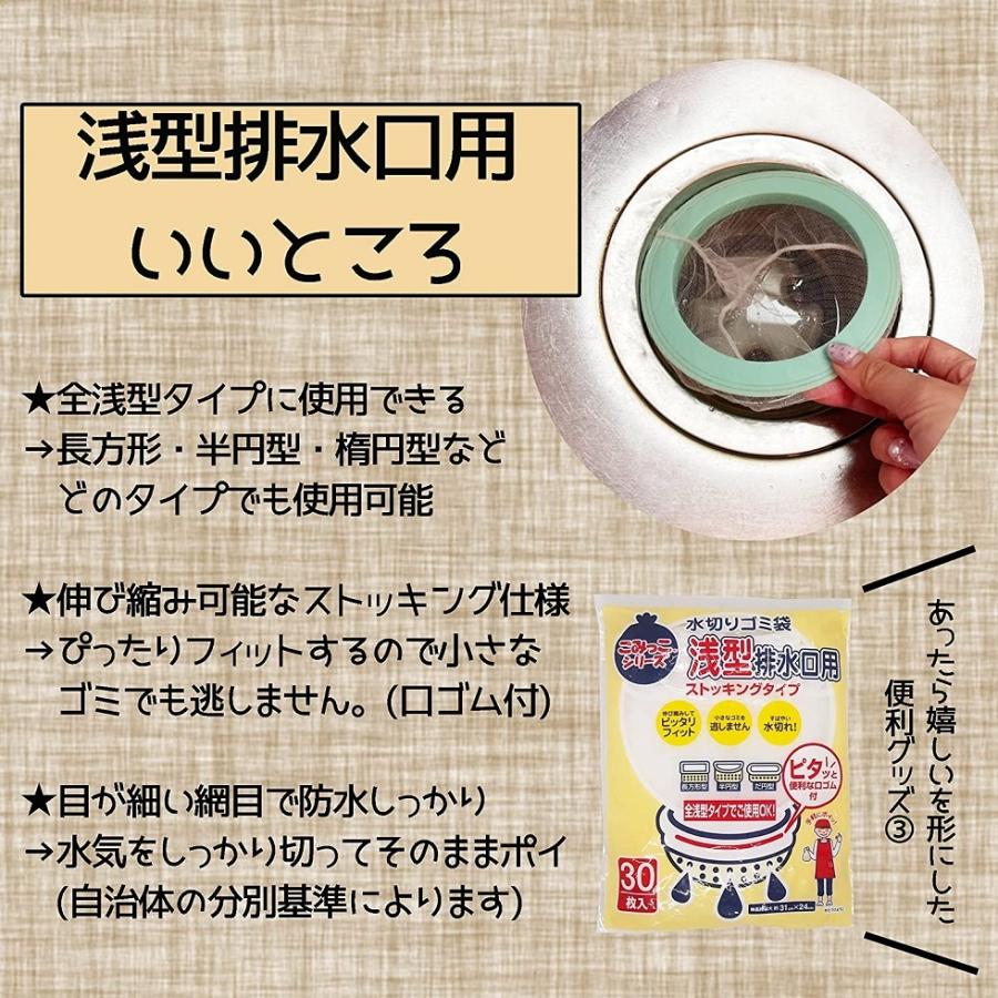 【今治タオル付】お試し3点セット スタンドタイプ 水切りゴミ袋 2種+ 浅型排水口ネット ストッキングネット  排水口カバー 三角コーナー  時短 便利グッズ 爆買 |  | 03