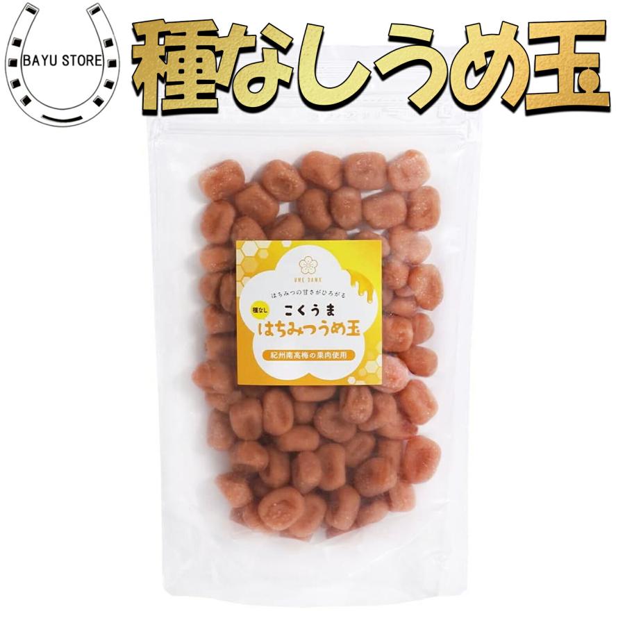 うめ玉 200g 国産 紀州南高梅 果肉使用 種なし 梅菓子 はちみつ味 熱中症予防 塩分補給 紀州南高梅のうめ玉 蜂蜜うめ玉 お菓子 梅菓子 菓子 梅 爆買 | 