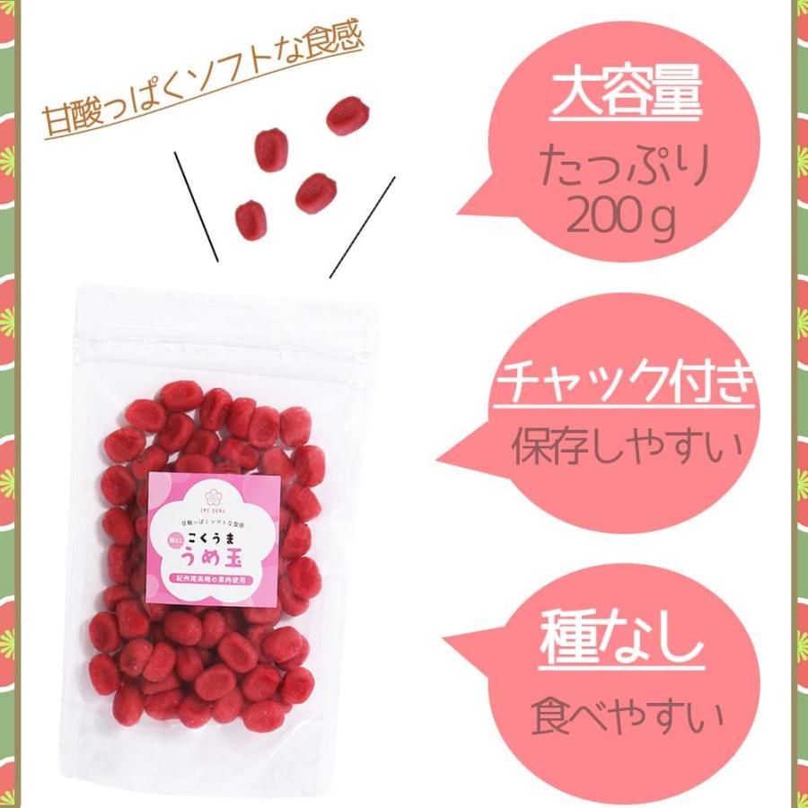 紀州南高梅 うめ玉 しそ梅 200g×2袋 国産 紀州南高梅 果肉使用 種なし 梅菓子 しそ 熱中症予防 塩分補給 お菓子 梅菓子 菓子 梅 爆買 |  | 02