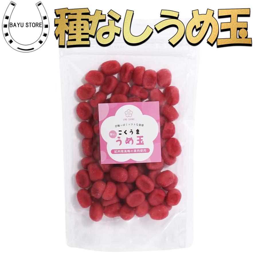 紀州南高梅 うめ玉 しそ梅 600g(200g×3袋) 国産 紀州南高梅 果肉使用 種なし 梅菓子 しそ 熱中症予防 塩分補給 お菓子 梅菓子 菓子 梅 爆買 | 