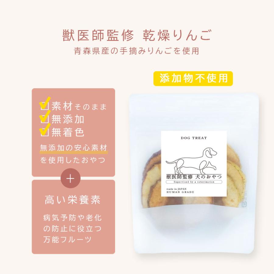 国産 乾燥 りんご 60g【アニマルシェ公式】獣医師監修 青森県産 犬用 おやつ【ヒューマングレードの乾燥りんご 】無添加 無着色 防腐剤不使用 犬用 爆買 |  | 02