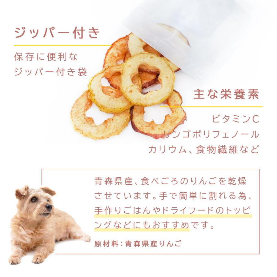 国産 乾燥 りんご 60g【アニマルシェ公式】獣医師監修 青森県産 犬用 おやつ【ヒューマングレードの乾燥りんご 】無添加 無着色 防腐剤不使用 犬用 爆買 |  | 03