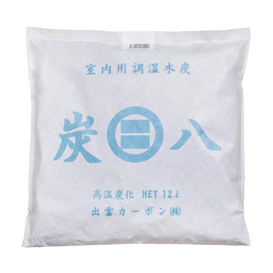 炭八 出雲カーボン 12L 大きめ 大容量 除湿剤 スマート 対策 結露防止 乾燥材 調湿材 | 
