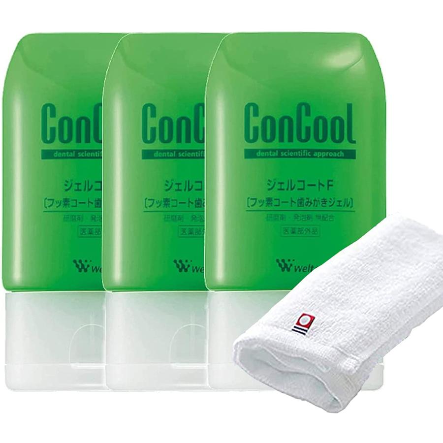 ウェルテック コンクール ジェルコートF90g×3個 今治タオル付 歯ミガキ剤 虫歯の発生予防 歯肉炎予防 歯周炎予防 口臭防止 口内浄化 歯を白くする 送料無料 | 