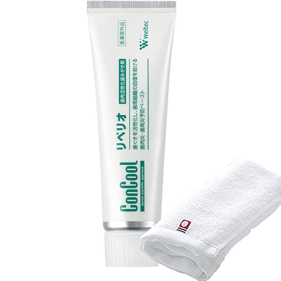 ウェルテックコンクール リペリオ80g 今治タオル付 Weltec デンタルケア 虫歯予防 歯肉炎予防 口臭の防止 口内浄化 歯を白くする 薬用歯磨剤【送料無料】 | 