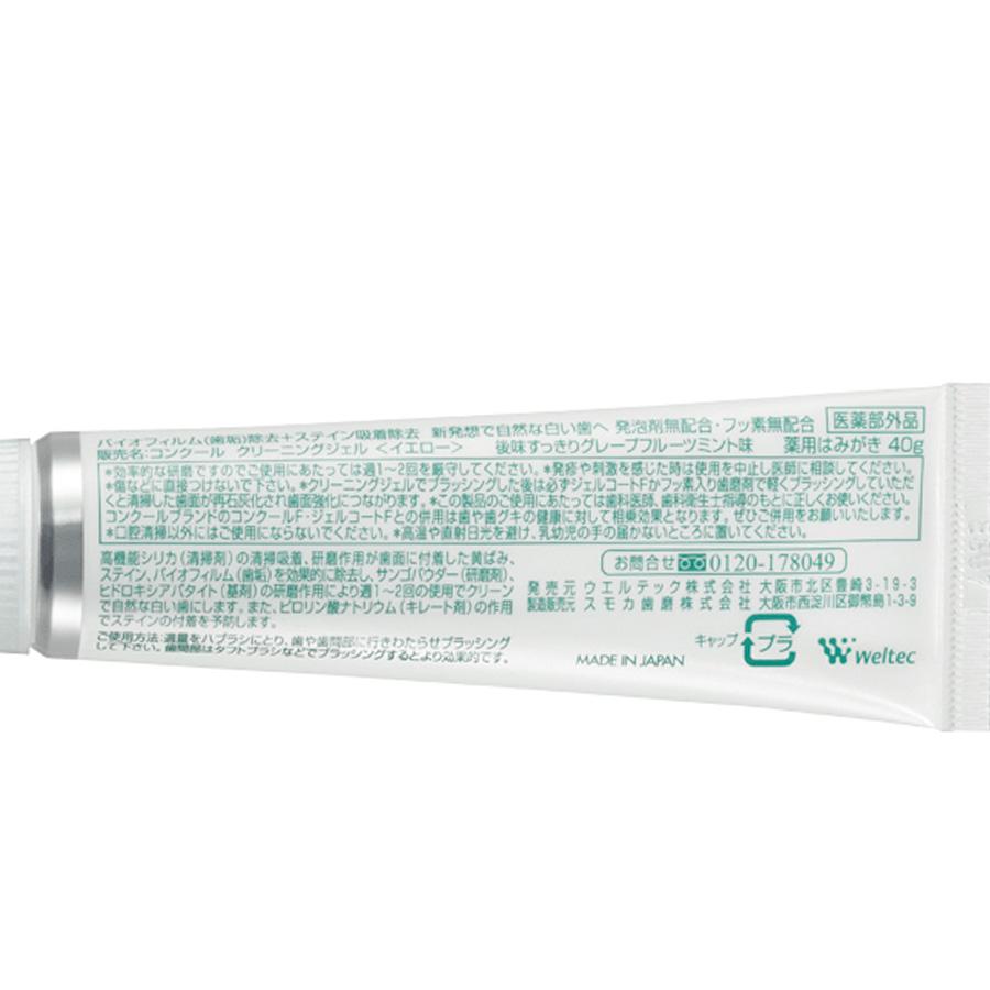 ウェルテックコンクール クリーニングジェル40g 今治タオル付 Weltec デンタルケア 黄ばみステインの除去 自然な白い歯 歯を白くする ステイン予防【送料無料】 |  | 01