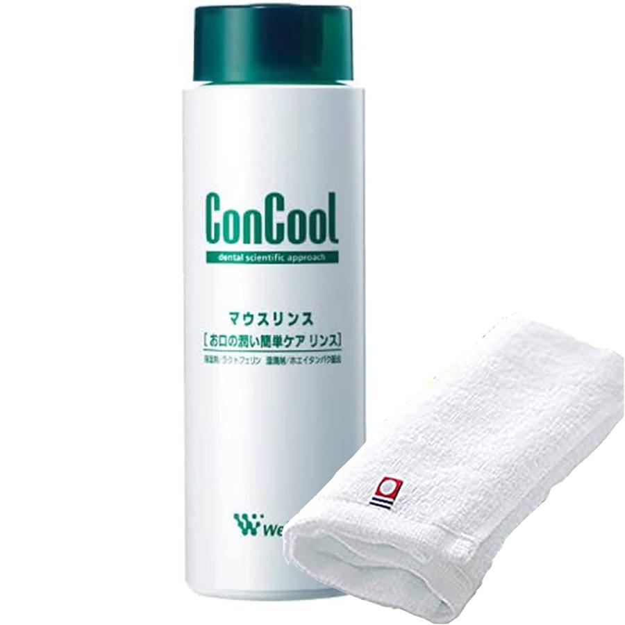 ウェルテック コンクール マウスリンス250ml 今治タオル付 Weltec デンタルケア マウスケア 口腔保湿 抗菌作用 感染防止作用  治癒促進作用【送料無料】 | 
