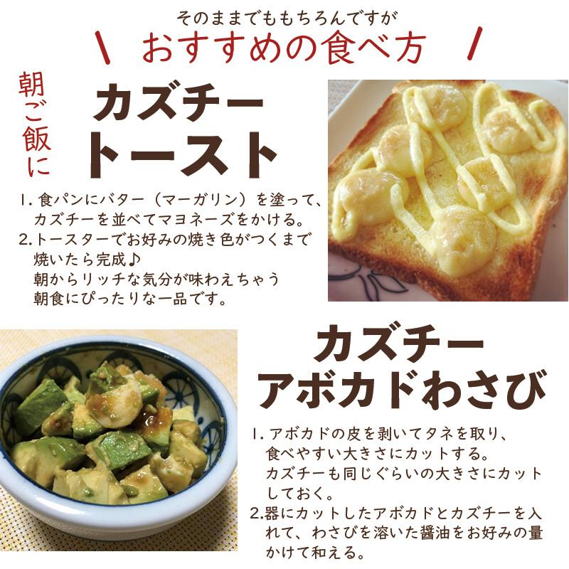 カズチー 10袋 数の子とチーズのおつまみ 肴 つまみ あて ビール 日本酒 おやつ 爆買 |  | 06