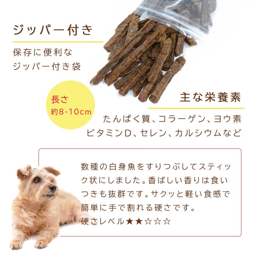 白身魚スティック 120g 獣医師監修 犬用 おやつ 国産 無添加 カルシウム アニマルシェ公式 爆買 |  | 03