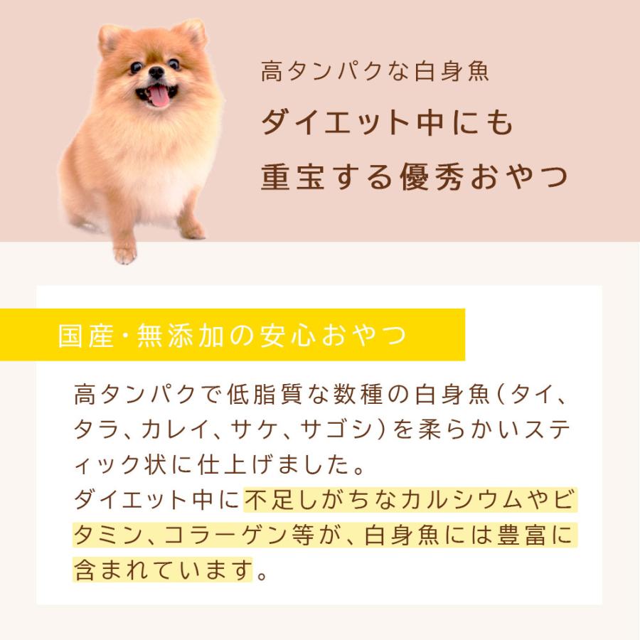 白身魚スティック  犬用 おやつ 60g 獣医師監修 国産 無添加 猫用 ペットフード 爆買 |  | 07
