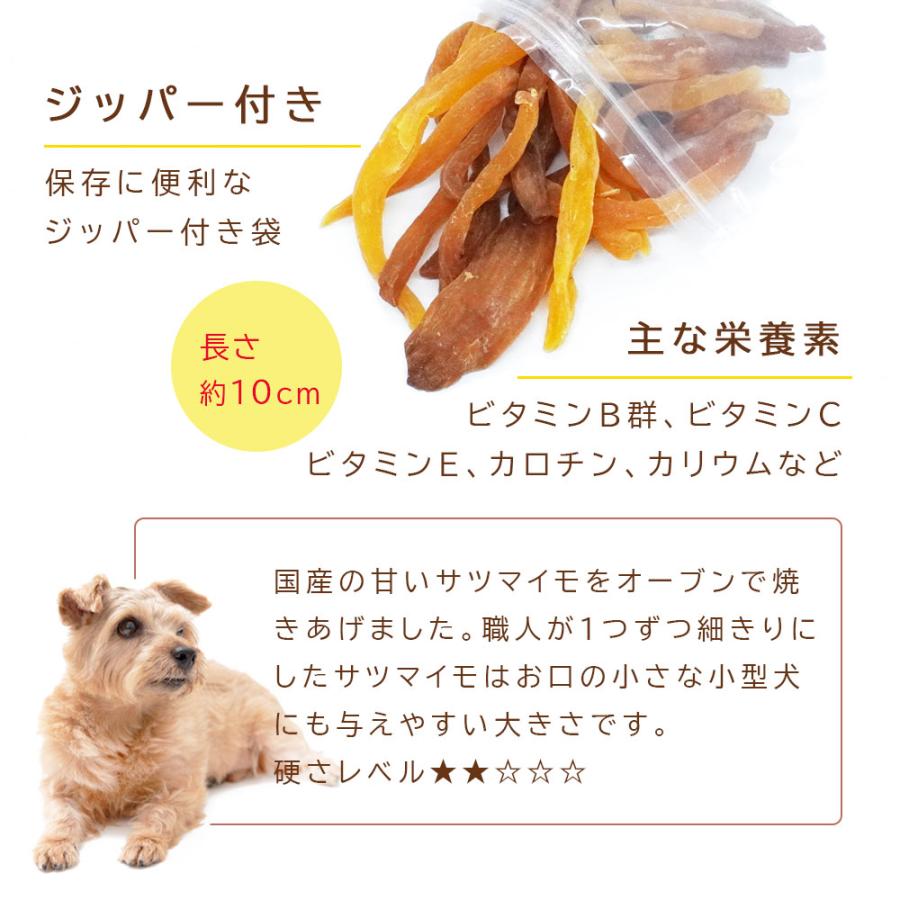 細きりさつまいも 150g アニマルシェ公式 獣医師監修 国産 無添加 無着色 犬用おやつ ペット用 犬用 犬 おやつ さつまいも 薩摩芋 柔らかめ 犬餌 小型犬 大型犬 |  | 03