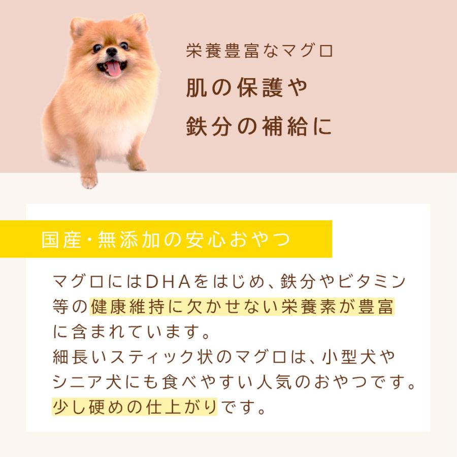 マグロスティック 60g アニマルシェ公式 獣医師監修 国産 無添加 犬用おやつ ペット用 マグロ 小型犬 大型犬 爆買 |  | 07